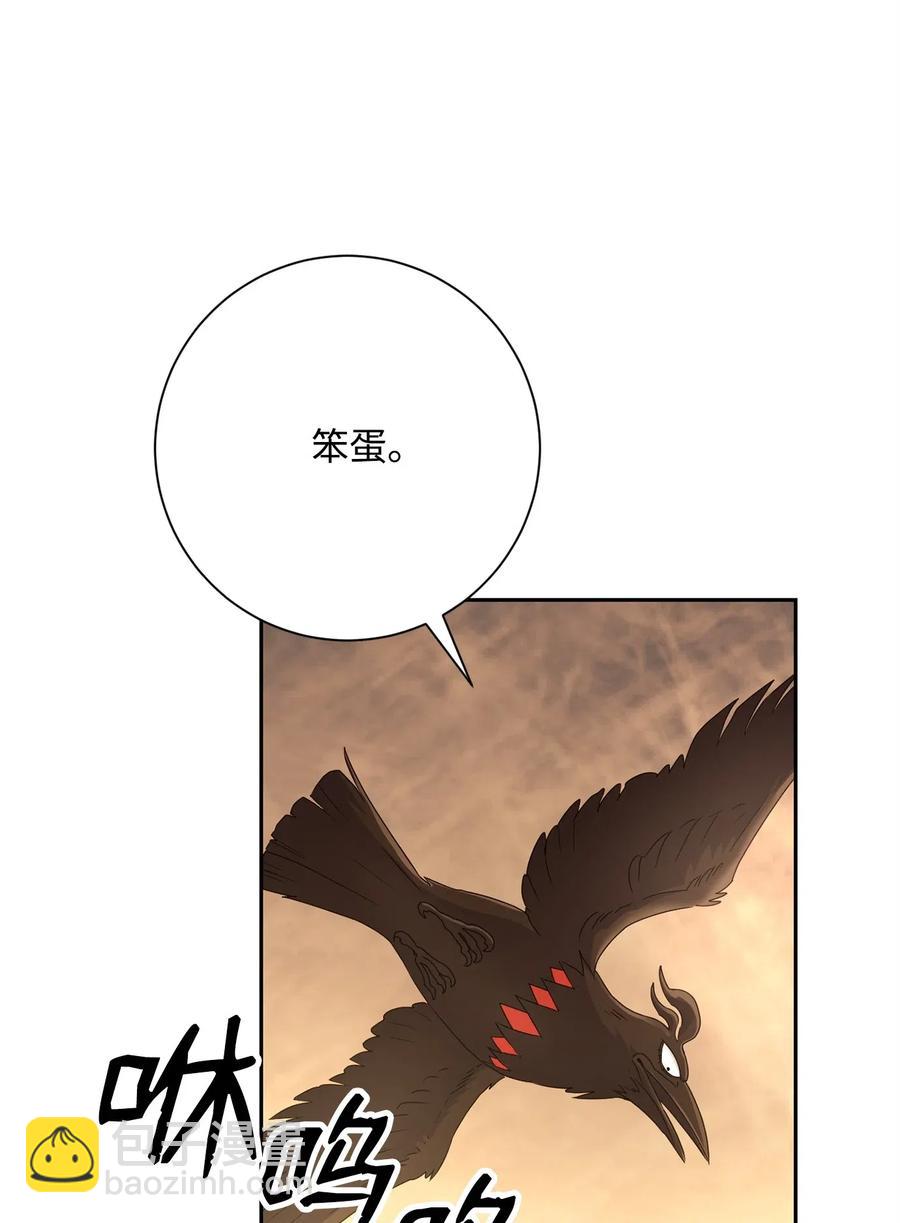 《骷髅骑士没能守住副本》123 瓦德鲁 第3页