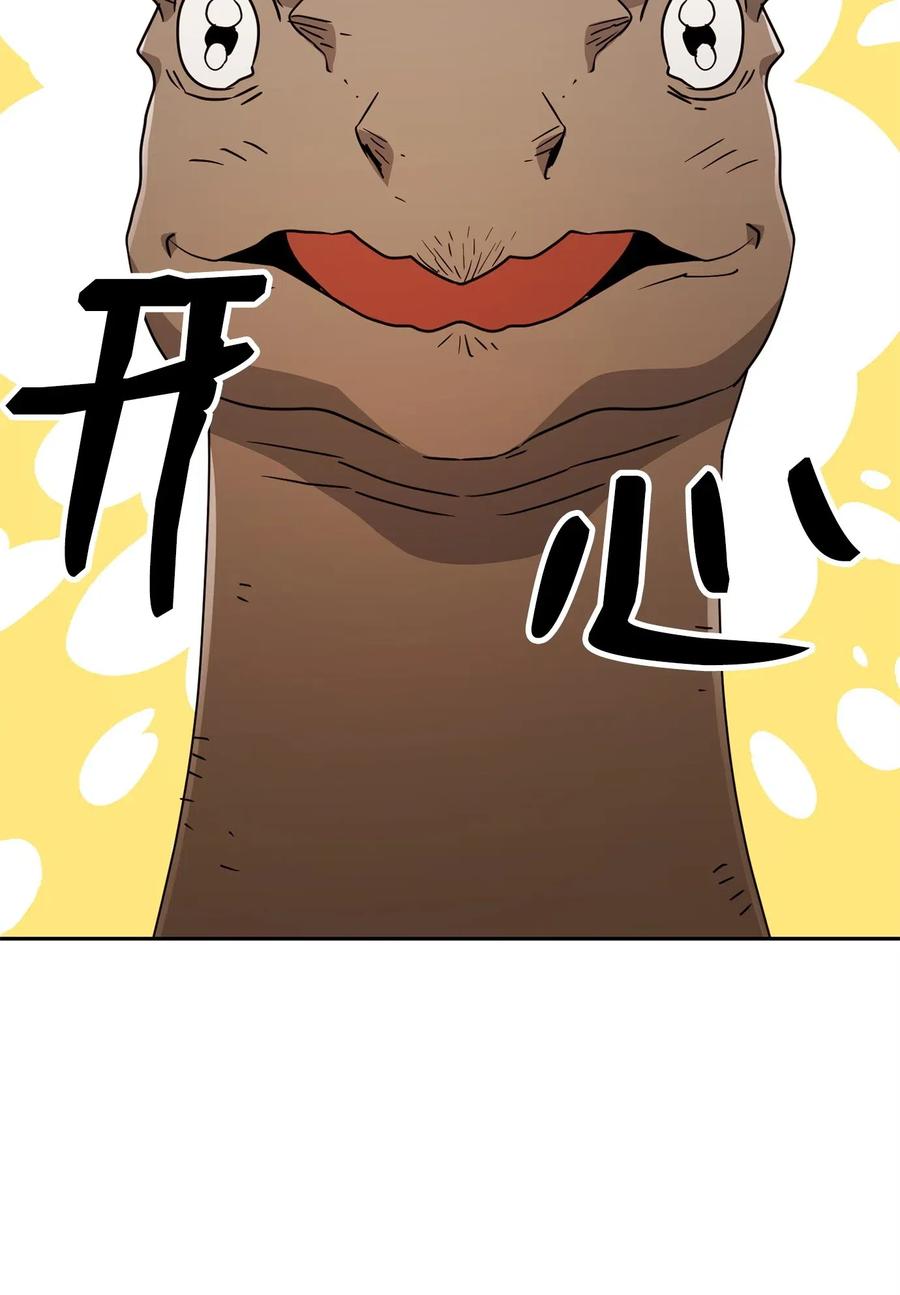 《骷髅骑士没能守住副本》123 瓦德鲁 第43页