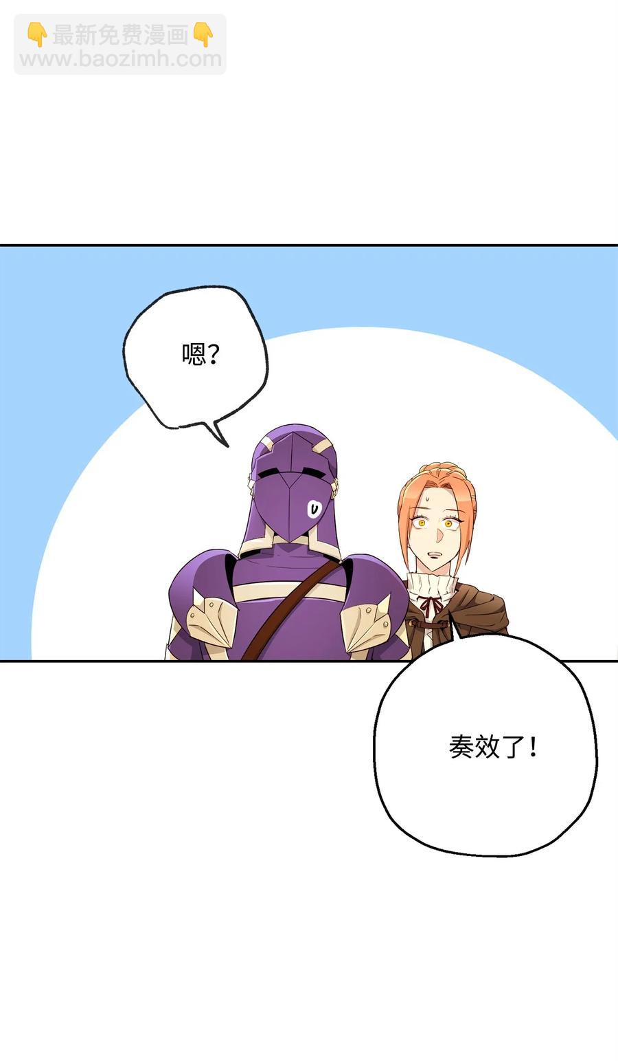 《骷髅骑士没能守住副本》123 瓦德鲁 第44页
