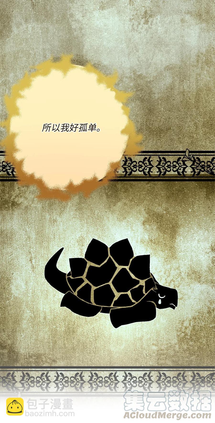 《骷髅骑士没能守住副本》123 瓦德鲁 第49页