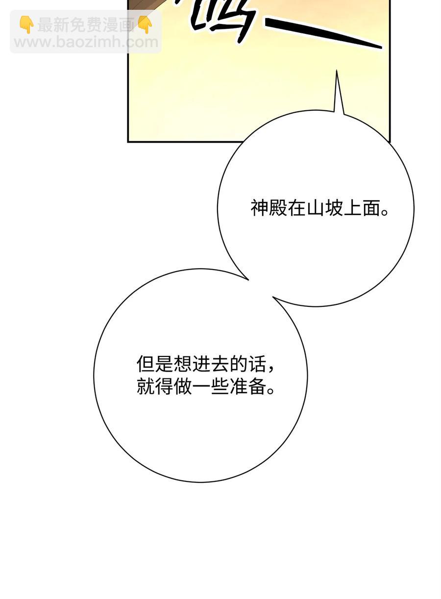 《骷髅骑士没能守住副本》123 瓦德鲁 第4页