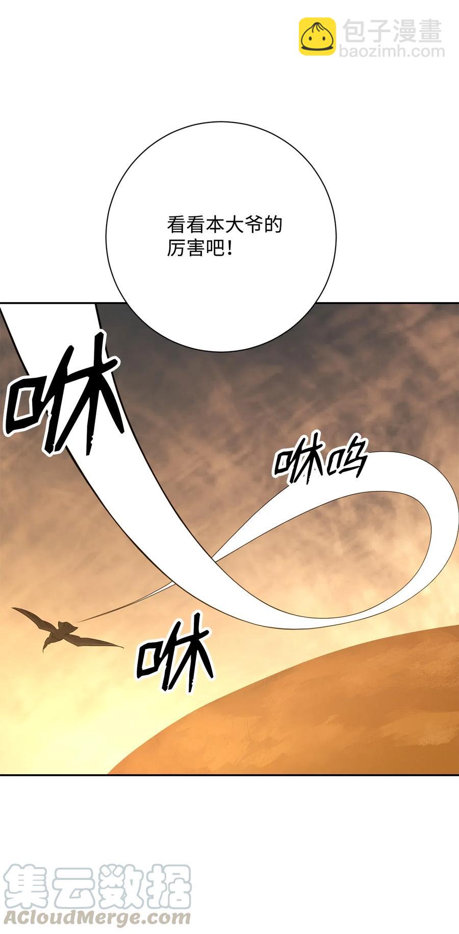 《骷髅骑士没能守住副本》123 瓦德鲁 第5页