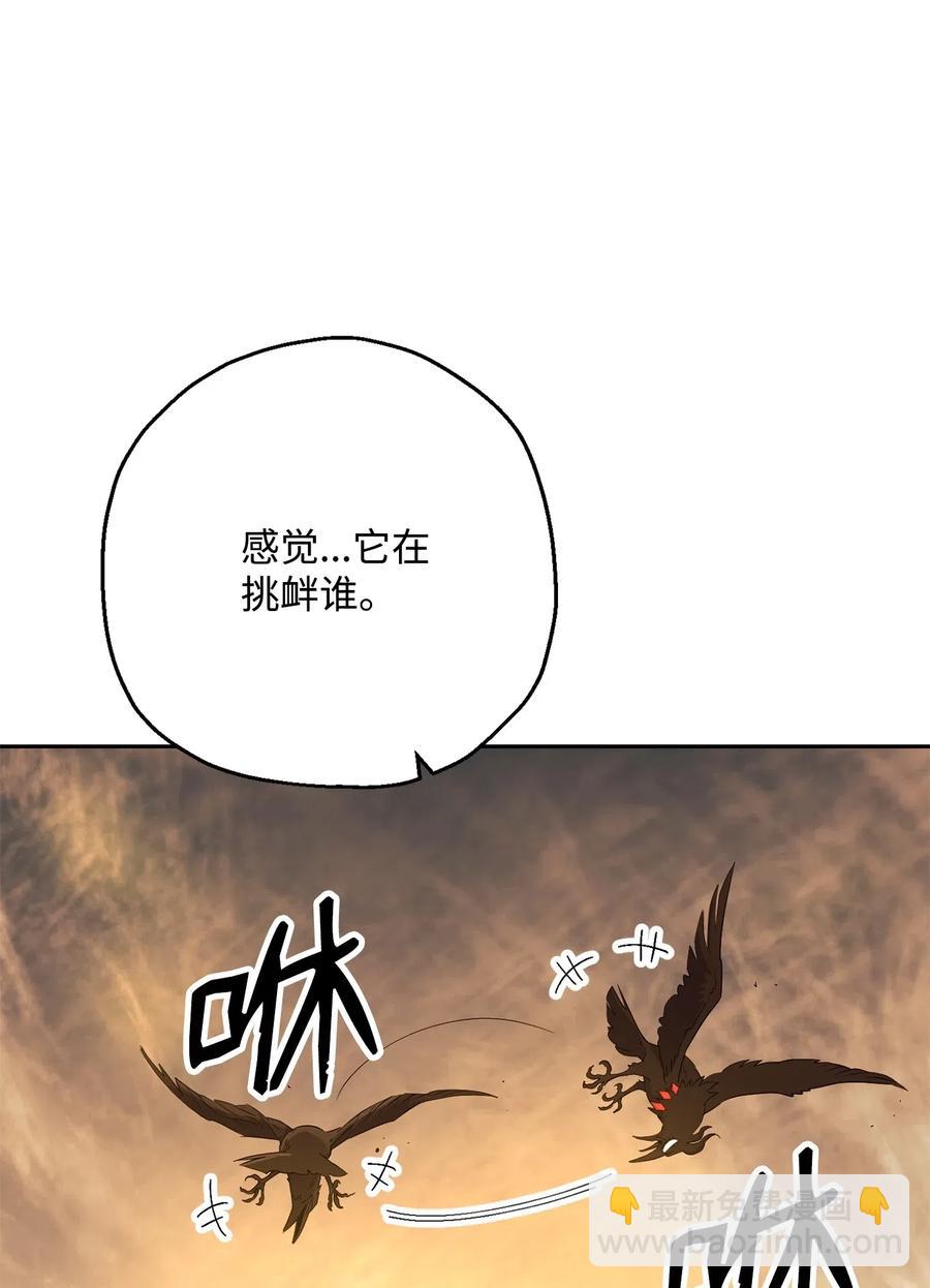 《骷髅骑士没能守住副本》123 瓦德鲁 第7页