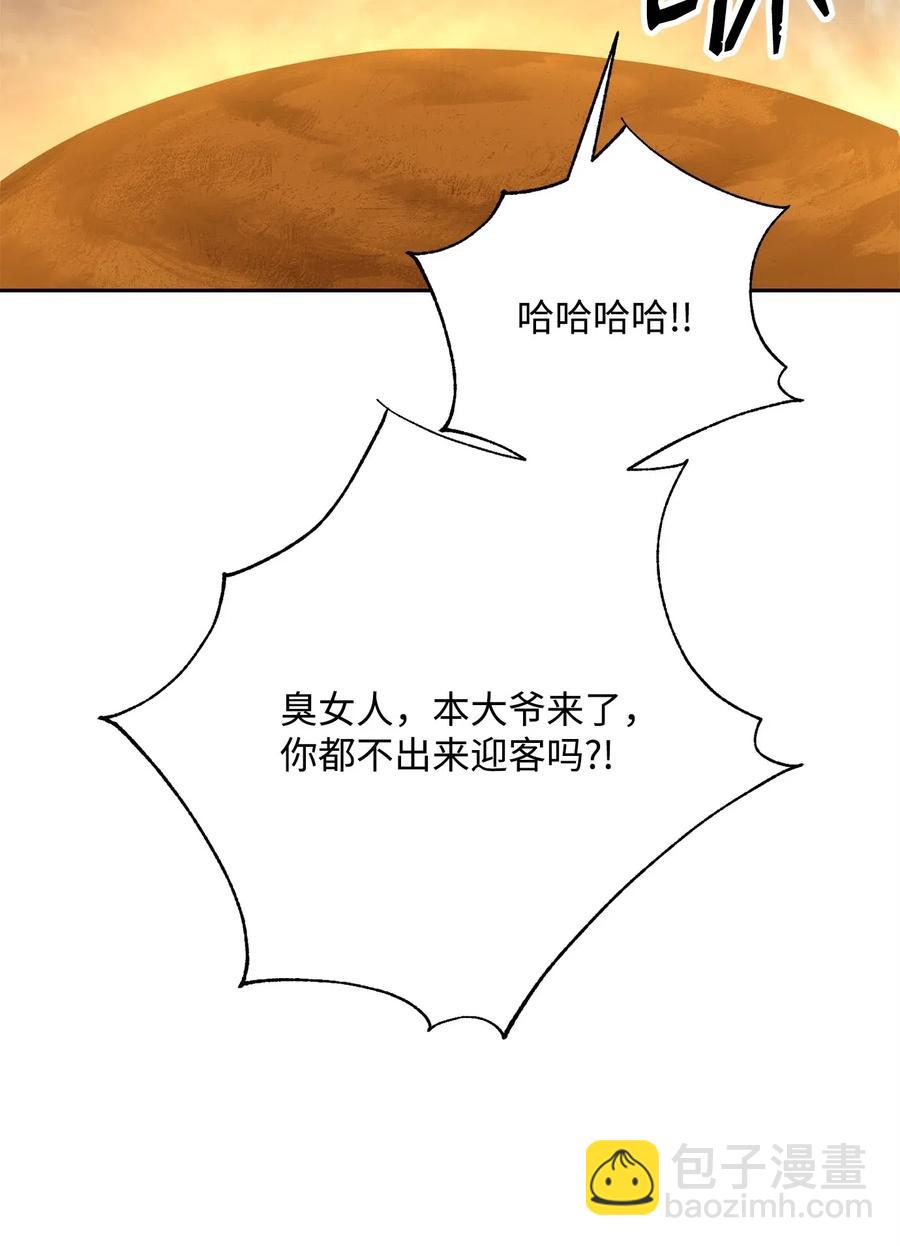 《骷髅骑士没能守住副本》123 瓦德鲁 第8页