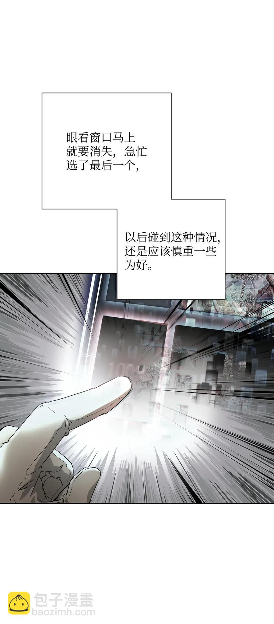 《骷髅骑士没能守住副本》122 艾美拉神殿 第10页