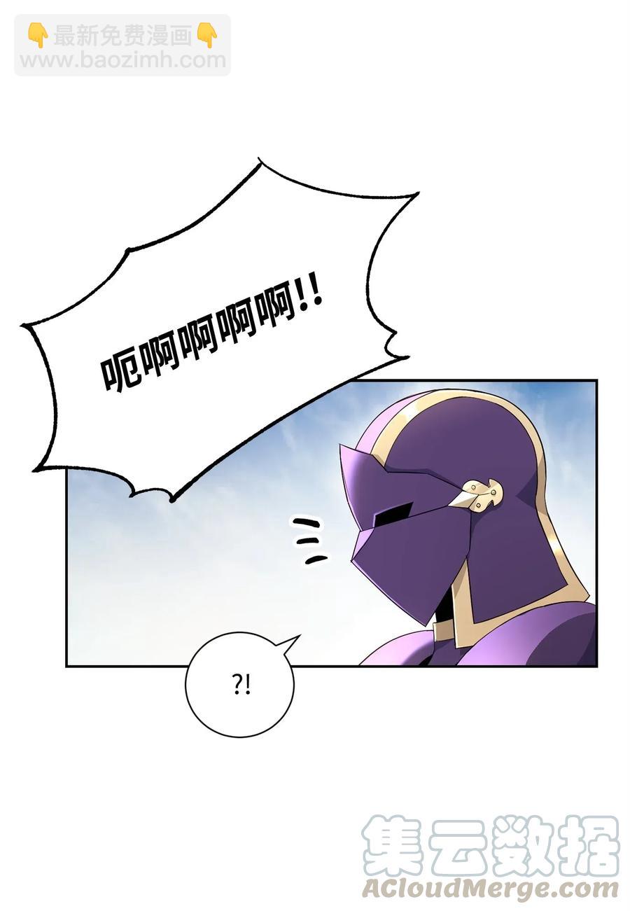 《骷髅骑士没能守住副本》122 艾美拉神殿 第13页
