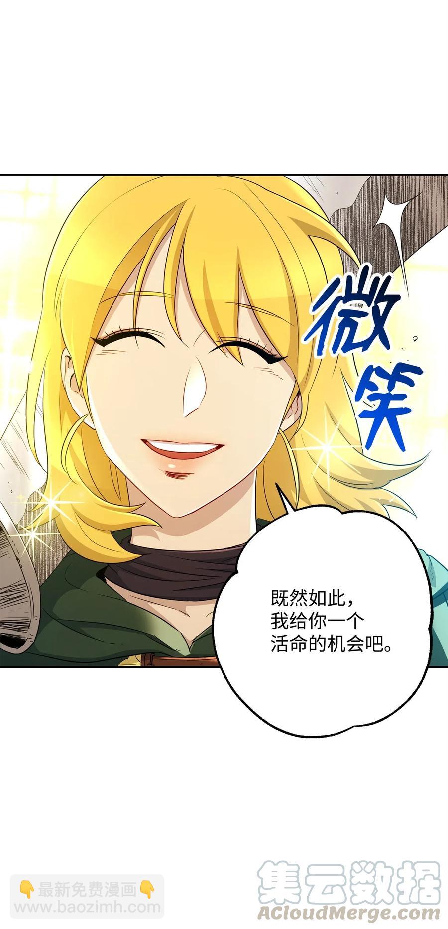 《骷髅骑士没能守住副本》122 艾美拉神殿 第17页