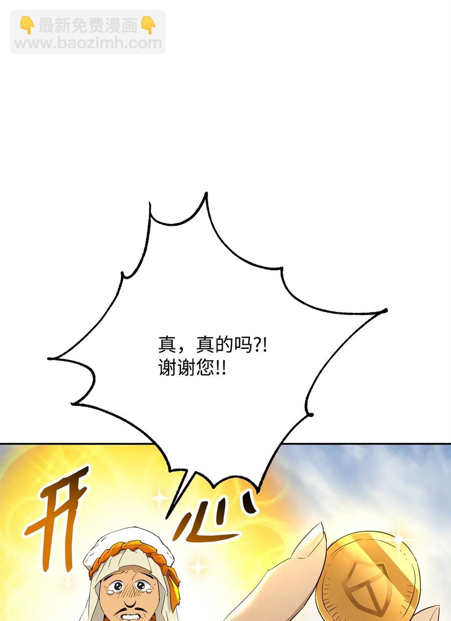 《骷髅骑士没能守住副本》122 艾美拉神殿 第18页