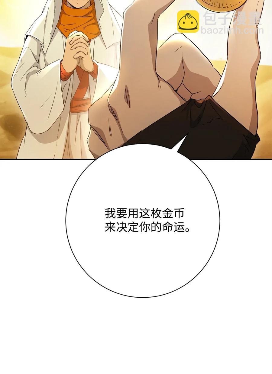 《骷髅骑士没能守住副本》122 艾美拉神殿 第19页