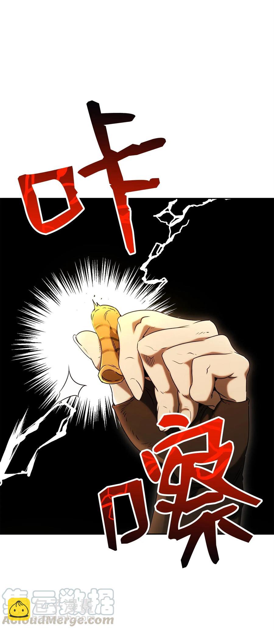 《骷髅骑士没能守住副本》122 艾美拉神殿 第21页