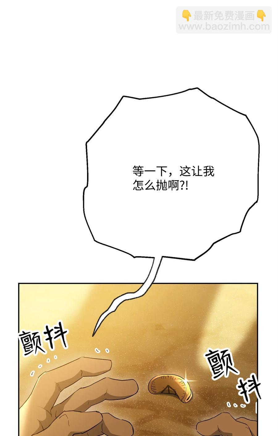 《骷髅骑士没能守住副本》122 艾美拉神殿 第24页