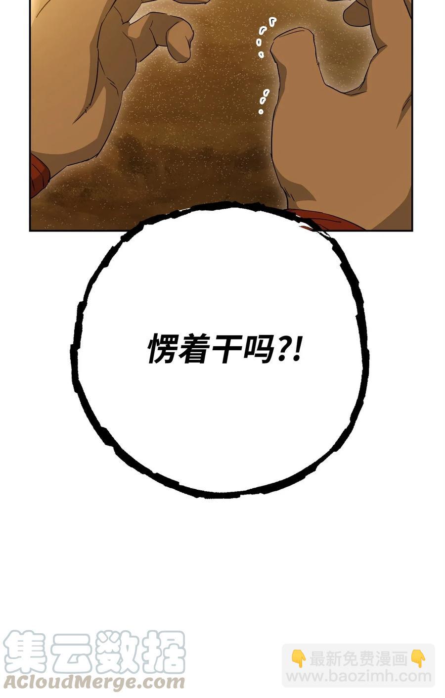 《骷髅骑士没能守住副本》122 艾美拉神殿 第25页