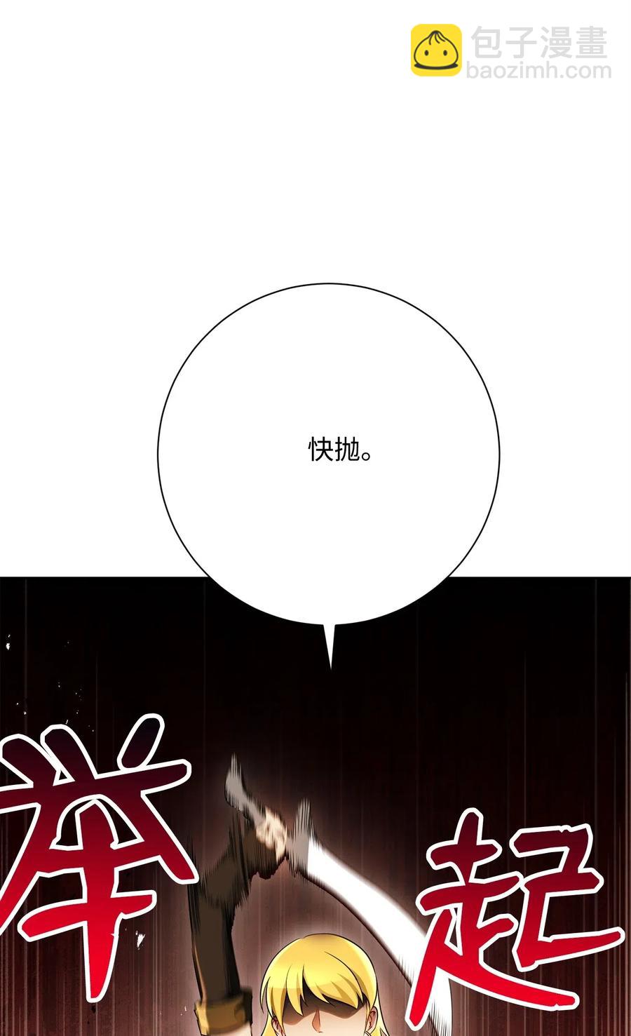 《骷髅骑士没能守住副本》122 艾美拉神殿 第26页