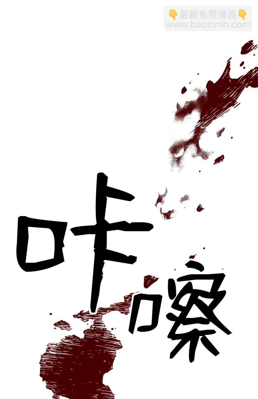 《骷髅骑士没能守住副本》122 艾美拉神殿 第28页