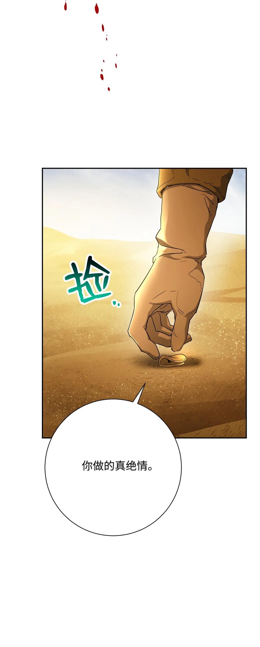 《骷髅骑士没能守住副本》122 艾美拉神殿 第30页