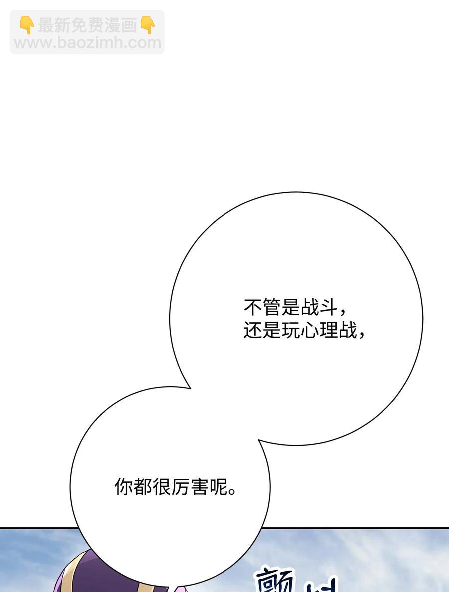 《骷髅骑士没能守住副本》122 艾美拉神殿 第31页