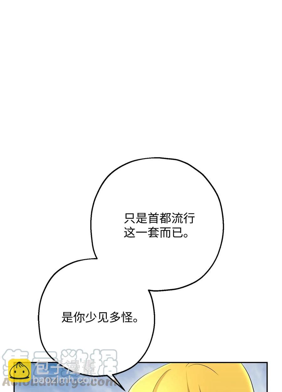 《骷髅骑士没能守住副本》122 艾美拉神殿 第33页