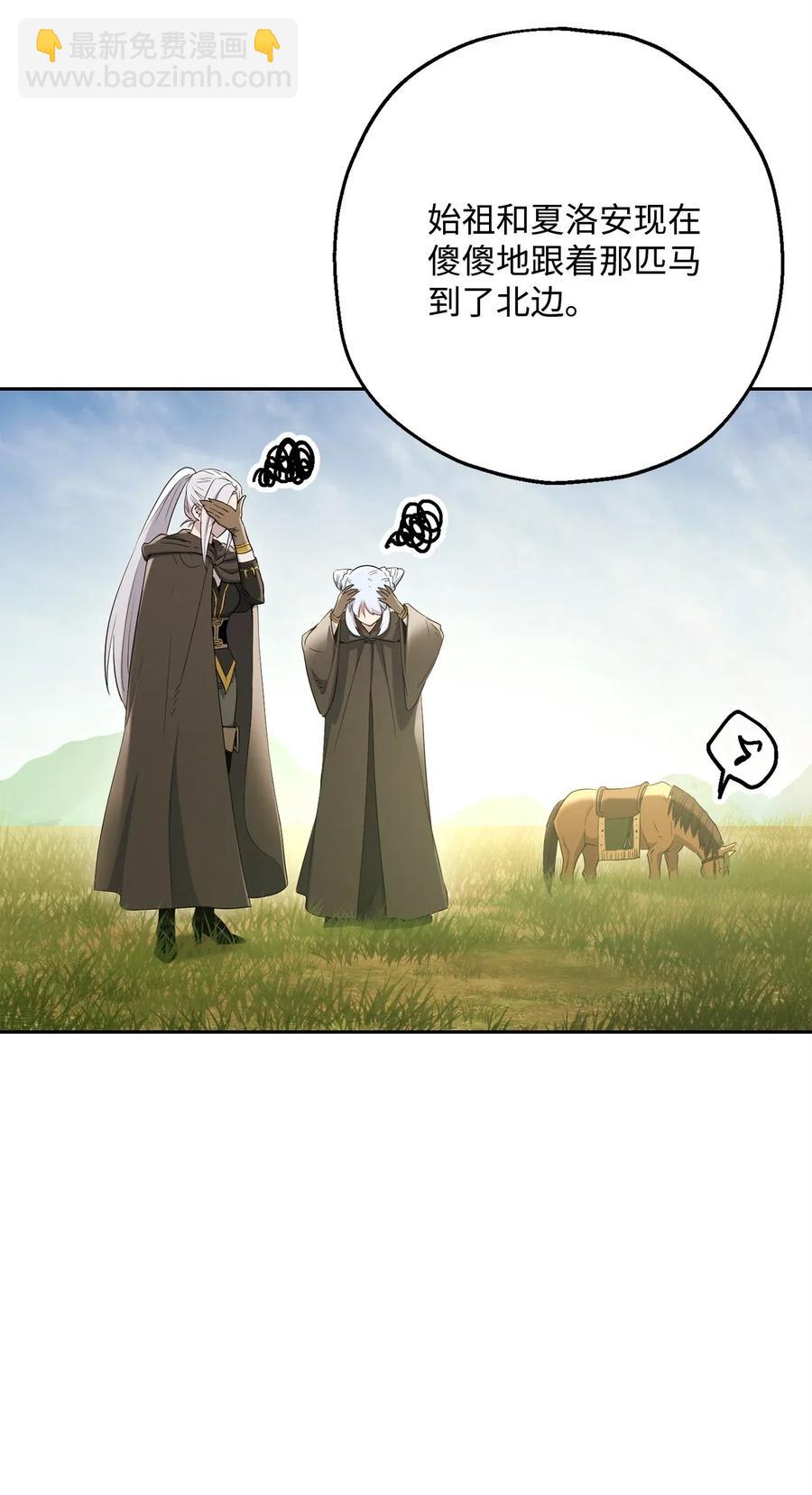 《骷髅骑士没能守住副本》122 艾美拉神殿 第40页