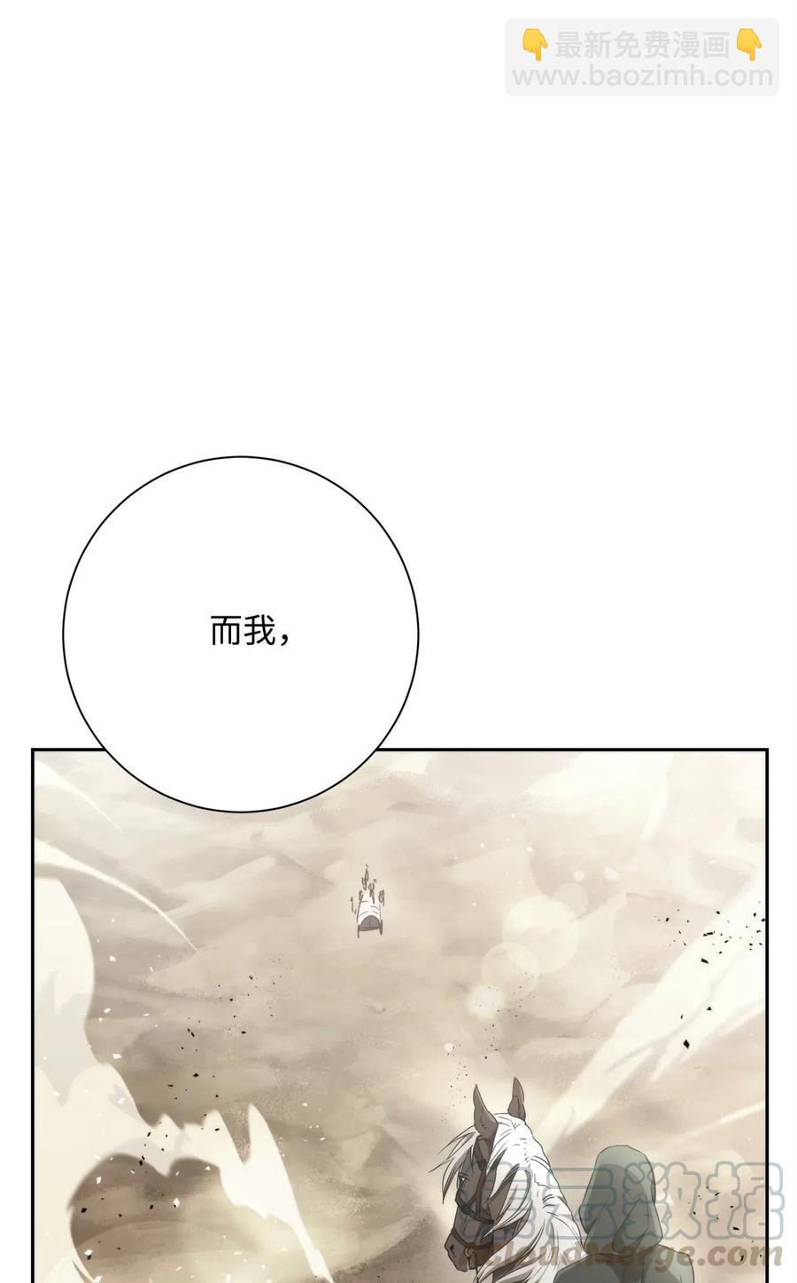 《骷髅骑士没能守住副本》122 艾美拉神殿 第41页