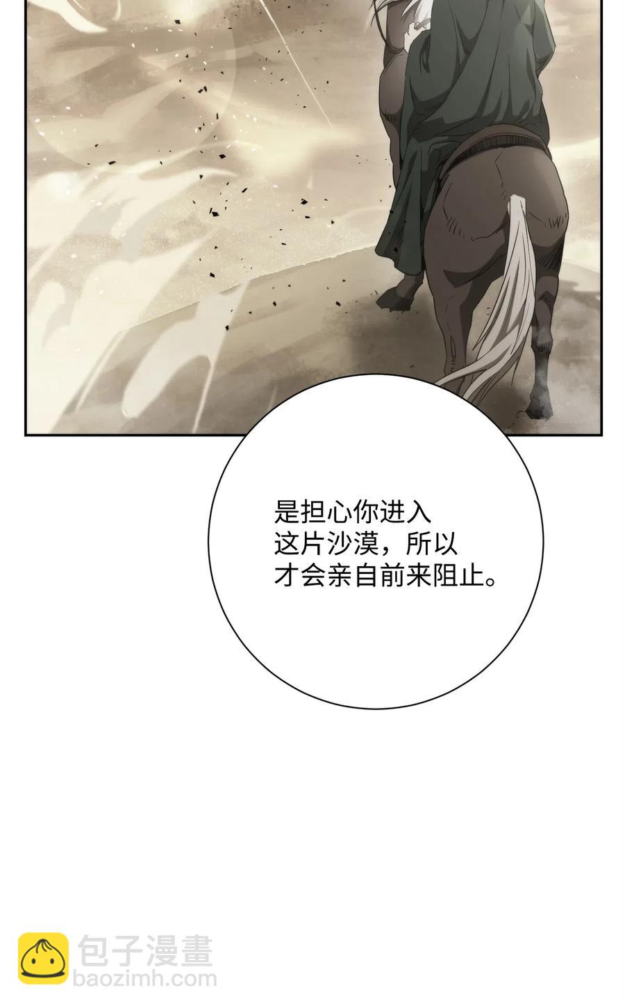 《骷髅骑士没能守住副本》122 艾美拉神殿 第42页