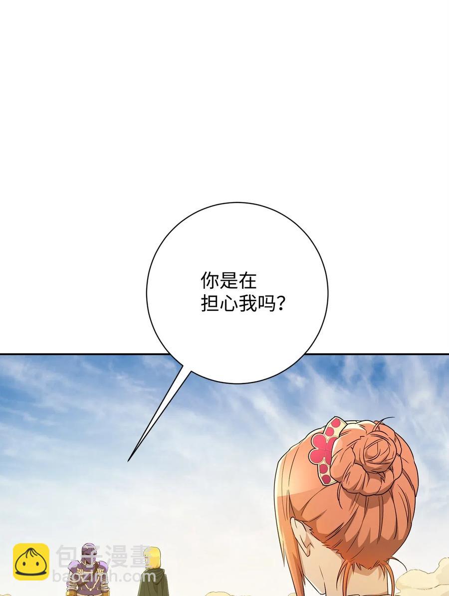 《骷髅骑士没能守住副本》122 艾美拉神殿 第44页