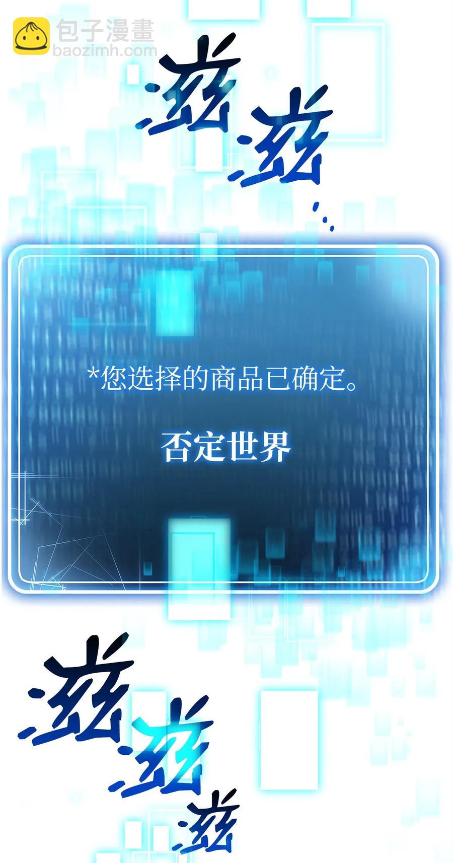 《骷髅骑士没能守住副本》122 艾美拉神殿 第4页