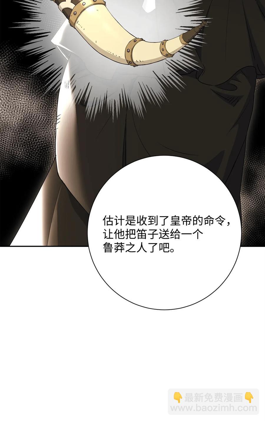 《骷髅骑士没能守住副本》122 艾美拉神殿 第50页