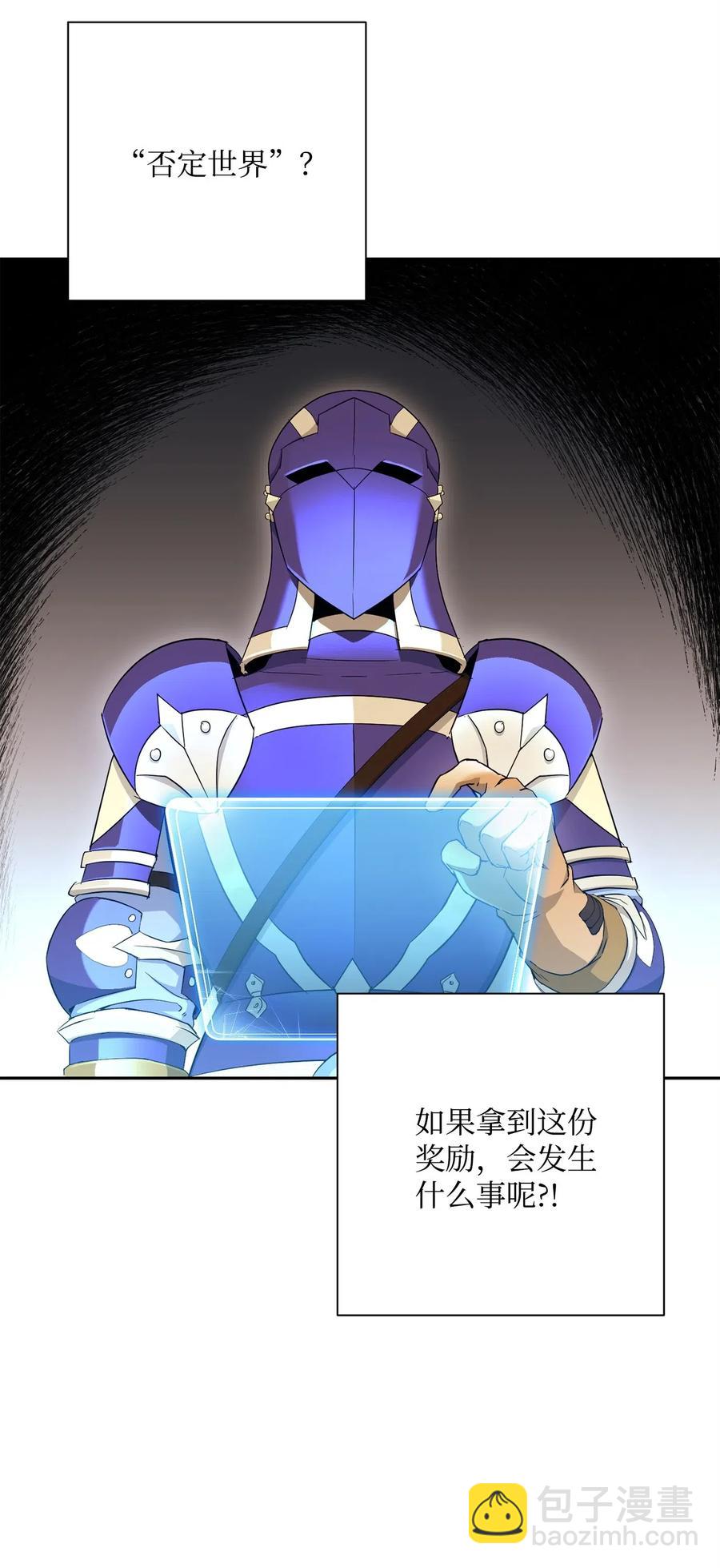 《骷髅骑士没能守住副本》122 艾美拉神殿 第6页