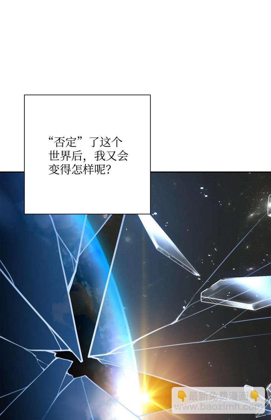 《骷髅骑士没能守住副本》122 艾美拉神殿 第7页