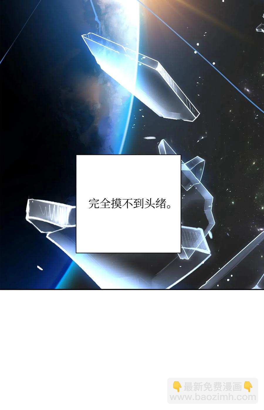 《骷髅骑士没能守住副本》122 艾美拉神殿 第8页