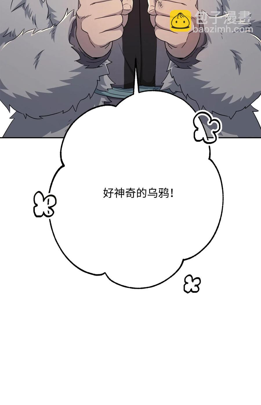 《骷髅骑士没能守住副本》126 最强死灵巫师 第10页