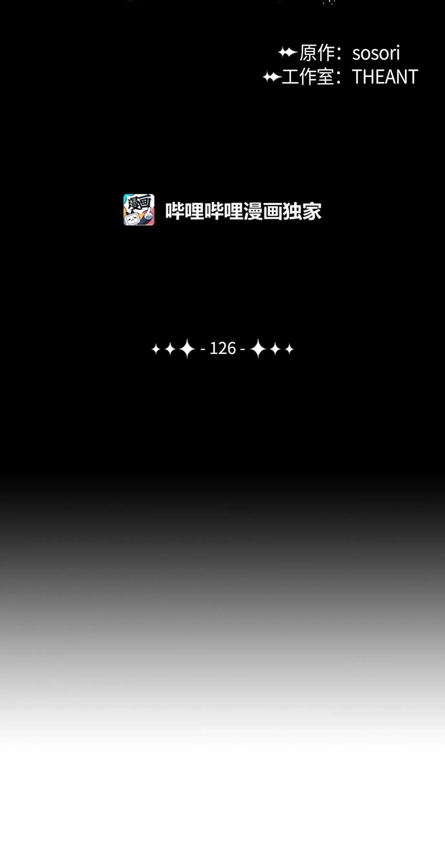 《骷髅骑士没能守住副本》126 最强死灵巫师 第16页