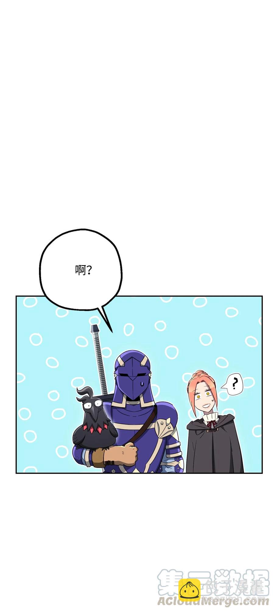 《骷髅骑士没能守住副本》126 最强死灵巫师 第17页
