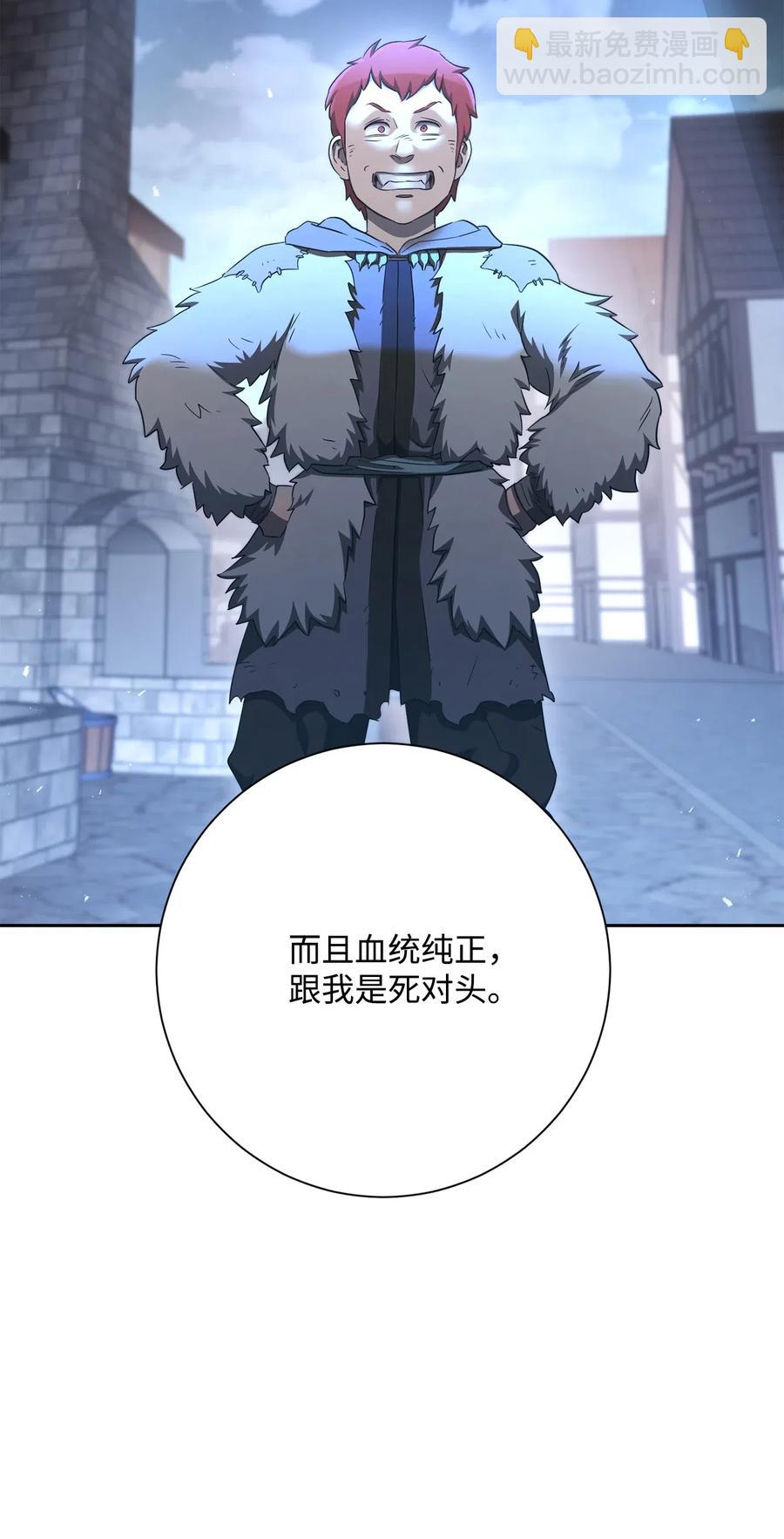 《骷髅骑士没能守住副本》126 最强死灵巫师 第20页