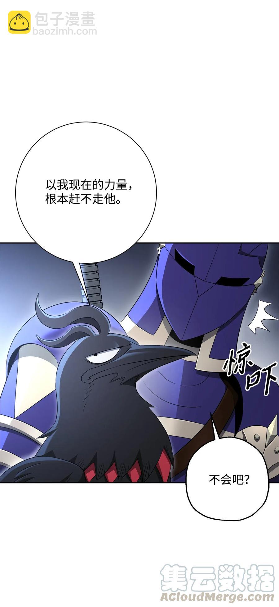 《骷髅骑士没能守住副本》126 最强死灵巫师 第21页