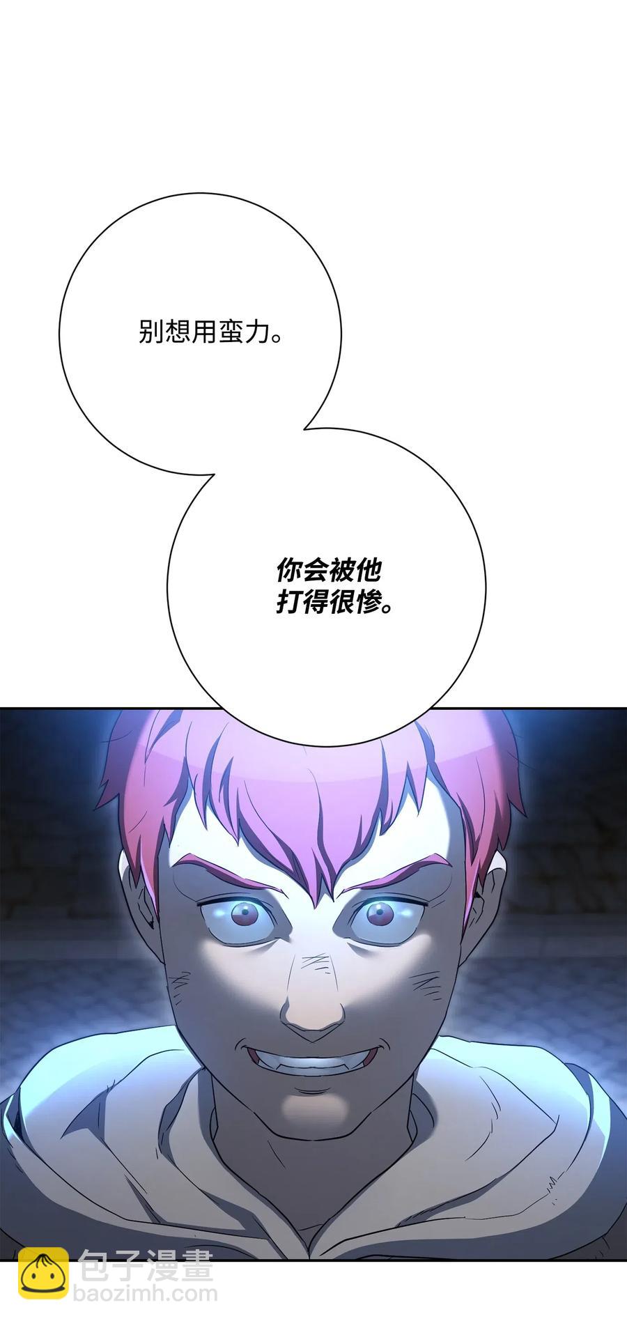 《骷髅骑士没能守住副本》126 最强死灵巫师 第22页