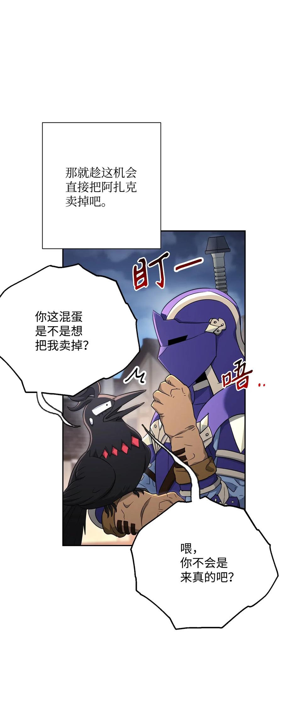 《骷髅骑士没能守住副本》126 最强死灵巫师 第23页