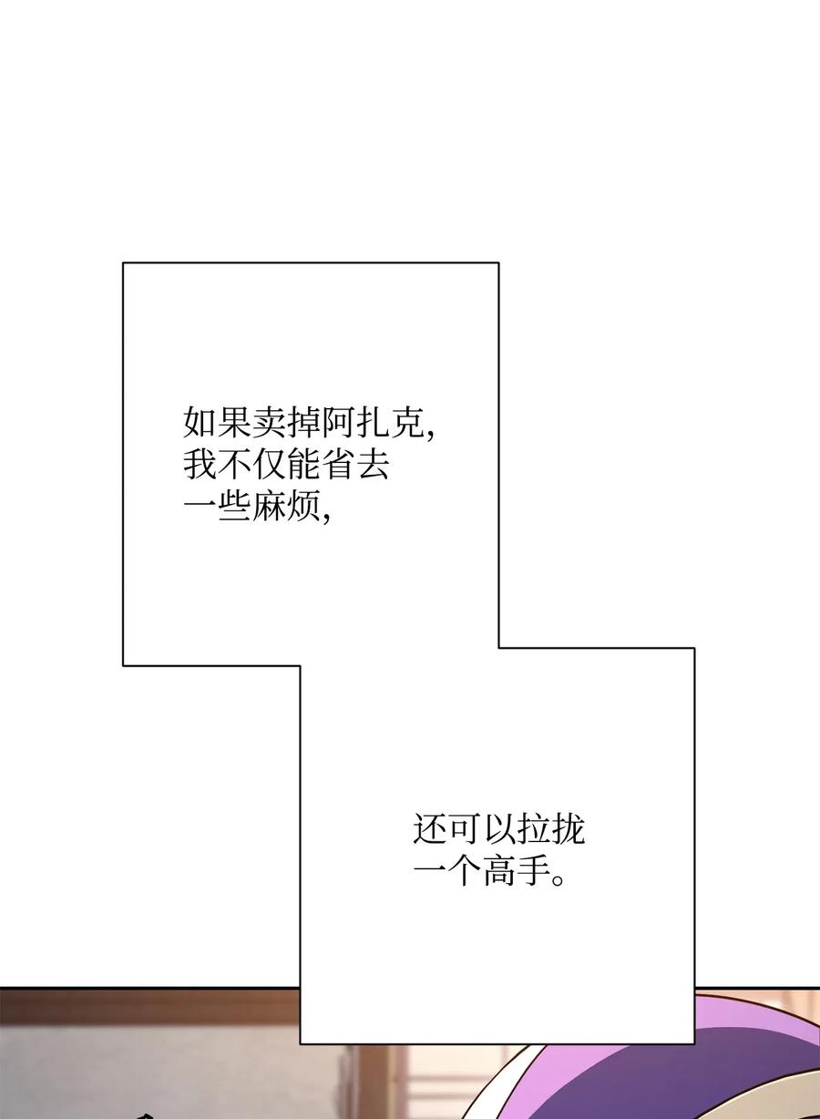 《骷髅骑士没能守住副本》126 最强死灵巫师 第24页