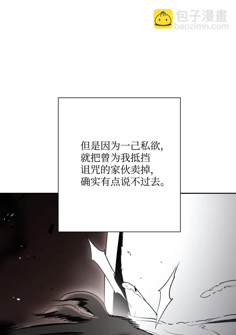 《骷髅骑士没能守住副本》126 最强死灵巫师 第26页