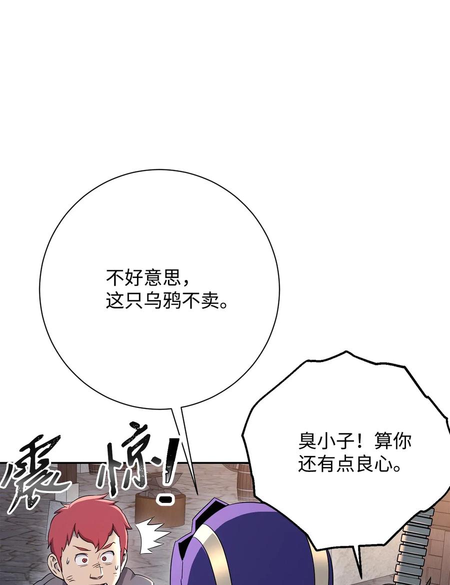 《骷髅骑士没能守住副本》126 最强死灵巫师 第28页