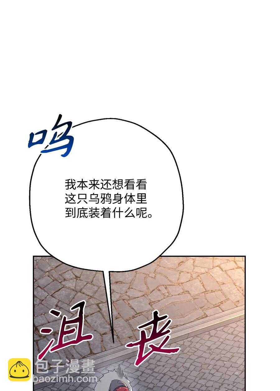 《骷髅骑士没能守住副本》126 最强死灵巫师 第30页