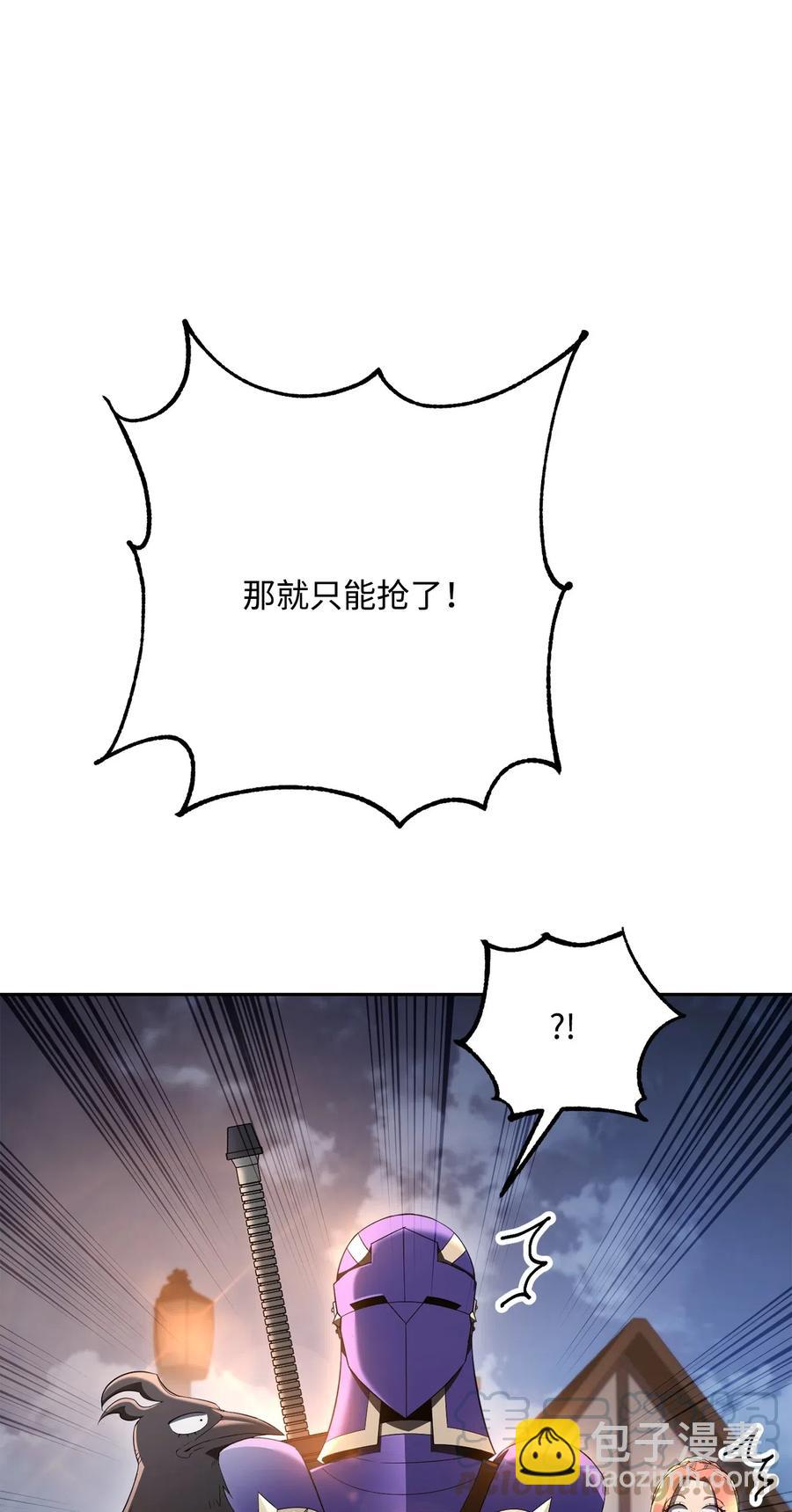 《骷髅骑士没能守住副本》126 最强死灵巫师 第33页