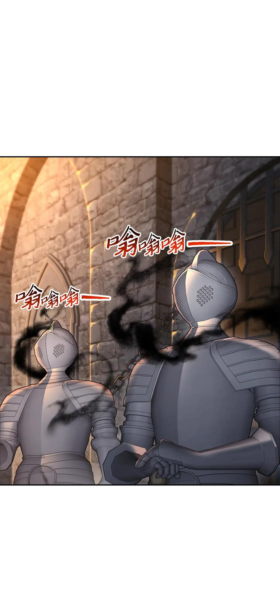 《骷髅骑士没能守住副本》126 最强死灵巫师 第3页