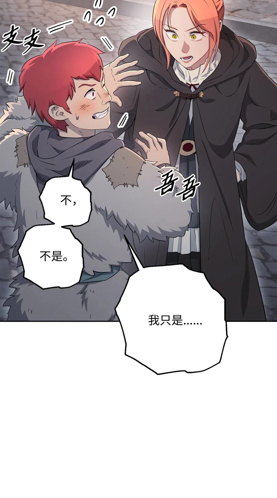 《骷髅骑士没能守住副本》126 最强死灵巫师 第40页