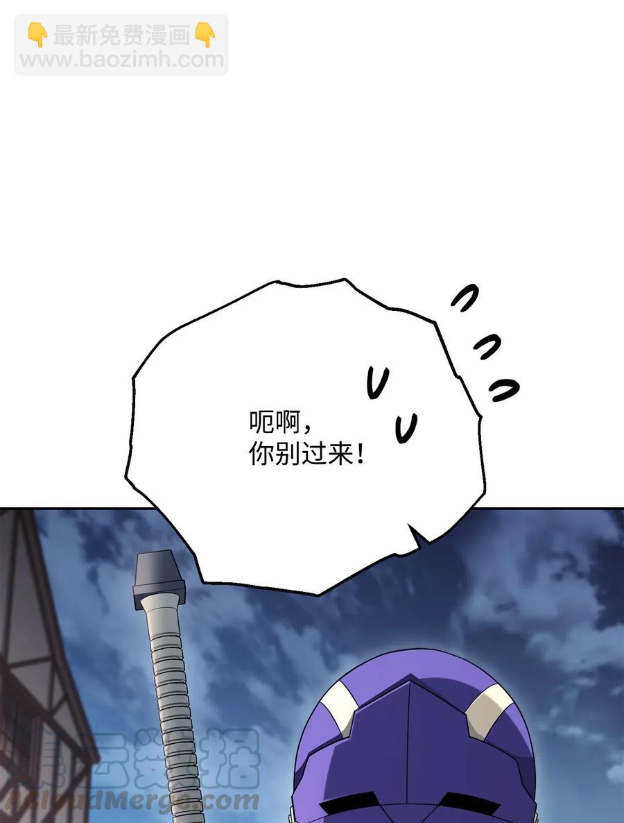 《骷髅骑士没能守住副本》126 最强死灵巫师 第41页