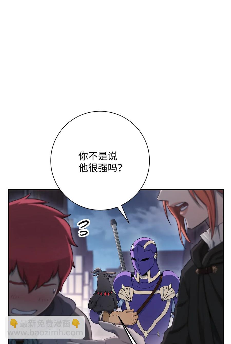 《骷髅骑士没能守住副本》126 最强死灵巫师 第43页