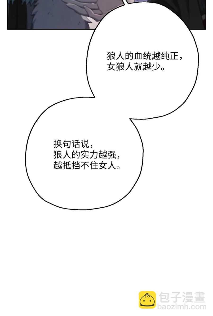 《骷髅骑士没能守住副本》126 最强死灵巫师 第44页