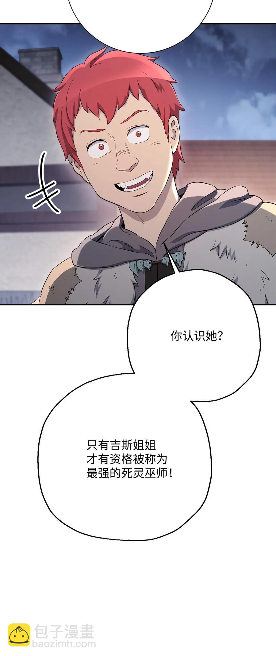 《骷髅骑士没能守住副本》126 最强死灵巫师 第48页