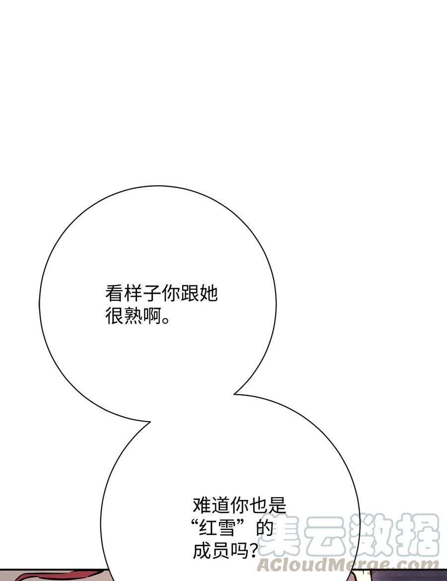 《骷髅骑士没能守住副本》126 最强死灵巫师 第49页