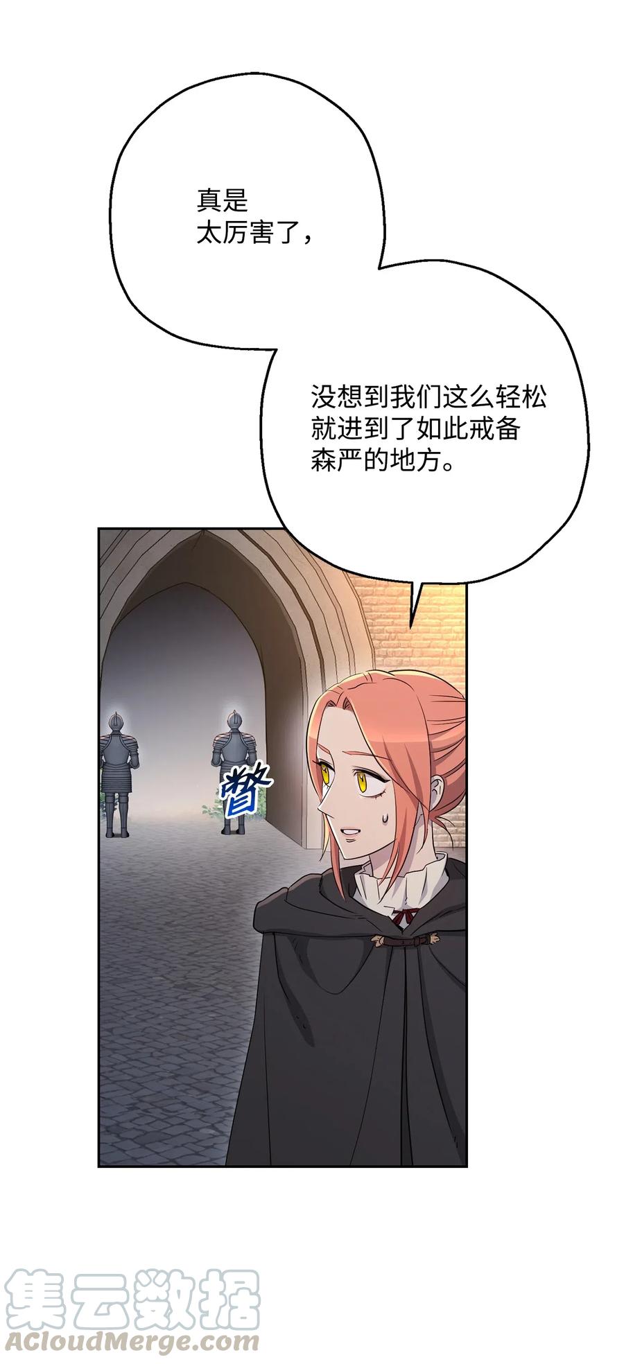 《骷髅骑士没能守住副本》126 最强死灵巫师 第5页